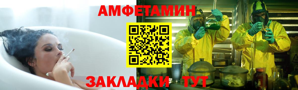 Амфетамин Розовый Анжеро-Судженск