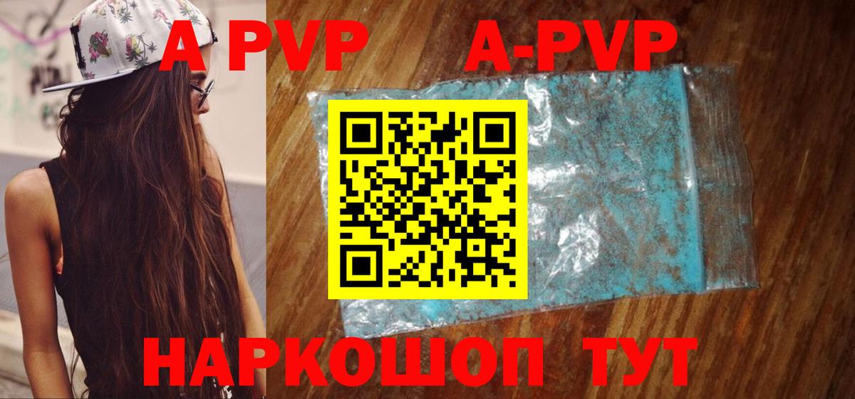A PVP мука Анжеро-Судженск