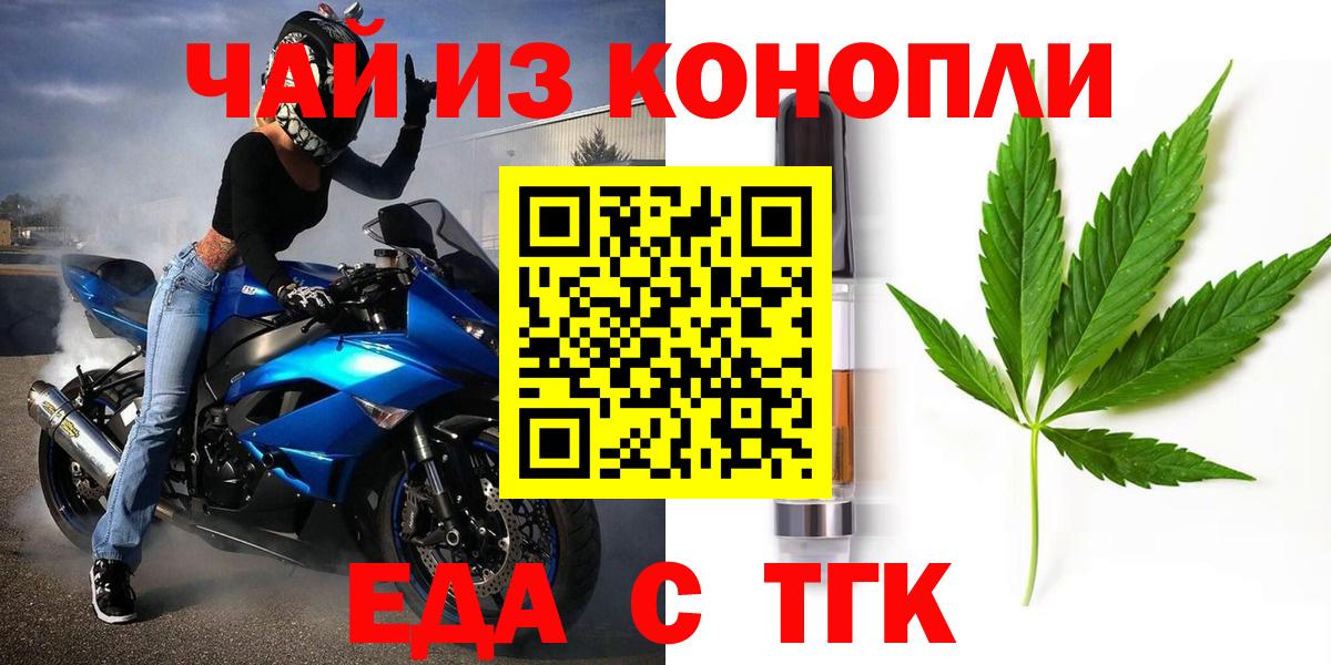 Анжеро-Судженск  Canna-Cookies конопля  Вход с VPN 