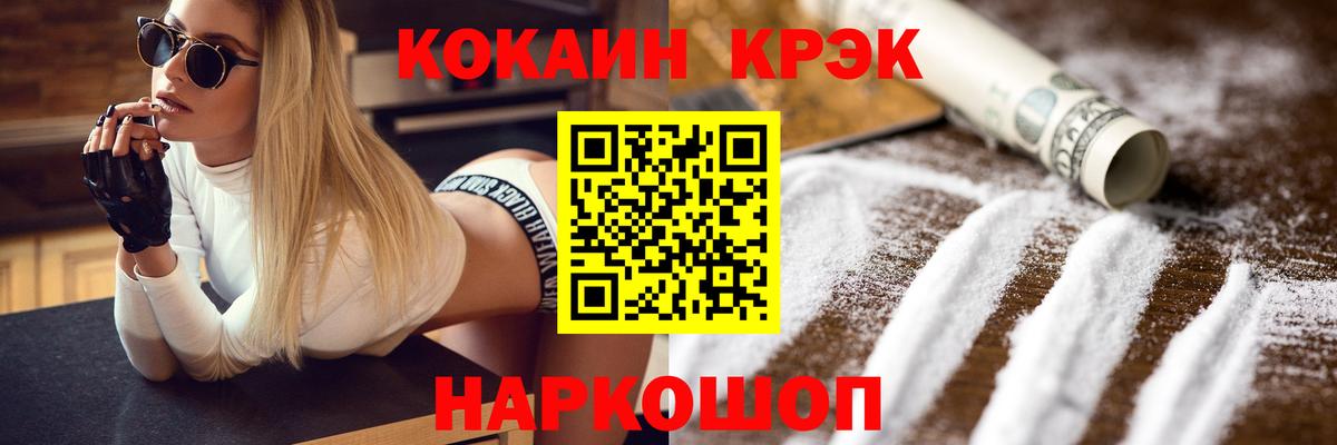 КОКАИН Колумбийский Анжеро-Судженск