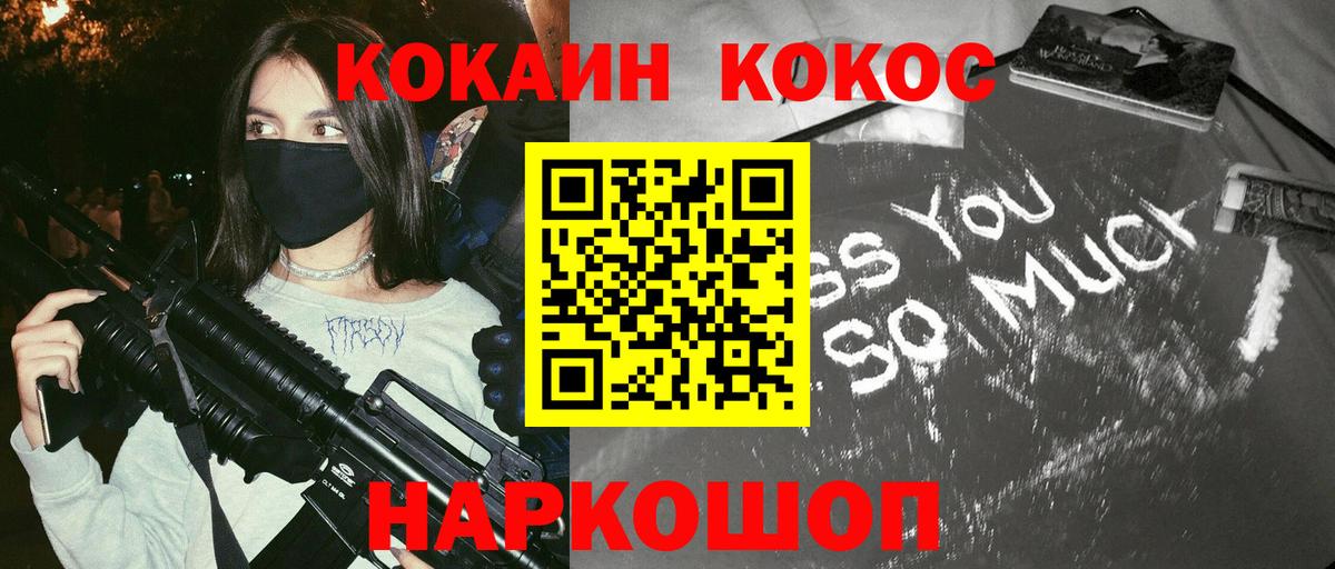 Cocaine Боливия  Вход с VPN  Cocaine Columbia  Кокаин  Анжеро-Судженск 