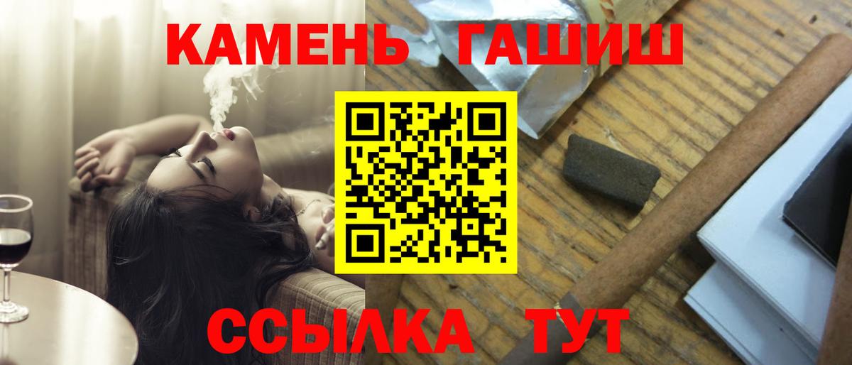 Гашиш хэш Анжеро-Судженск