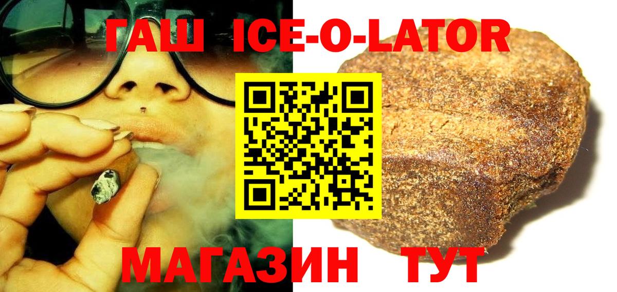 ГАШ  ГАШИШ индика сатива  Вход с VPN  Анжеро-Судженск 