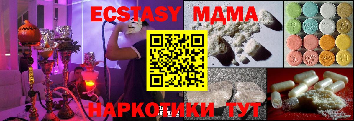 Анжеро-Судженск  MDMA  Вход с VPN  MDMA Molly  МДМА молли 