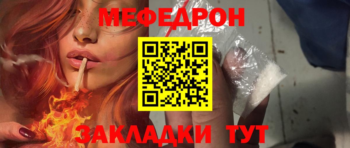 Мефедрон мука Анжеро-Судженск