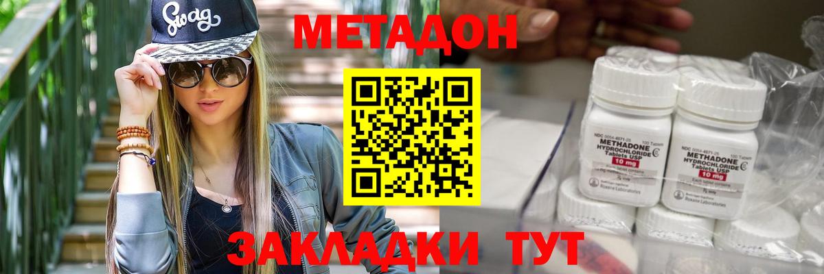 Анжеро-Судженск  МЕТАДОН белоснежный  Вход с VPN 